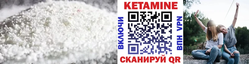 Кетамин ketamine  Вельск 