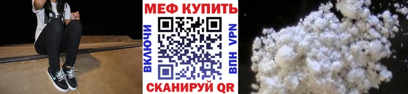 кракен рабочий сайт  Вельск  Мефедрон VHQ  купить наркотик 