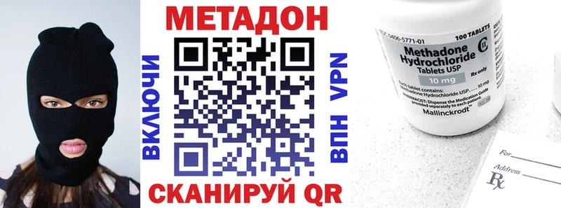 МЕТАДОН methadone  купить наркотики цена  Вельск 