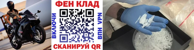 Метамфетамин пудра Вельск